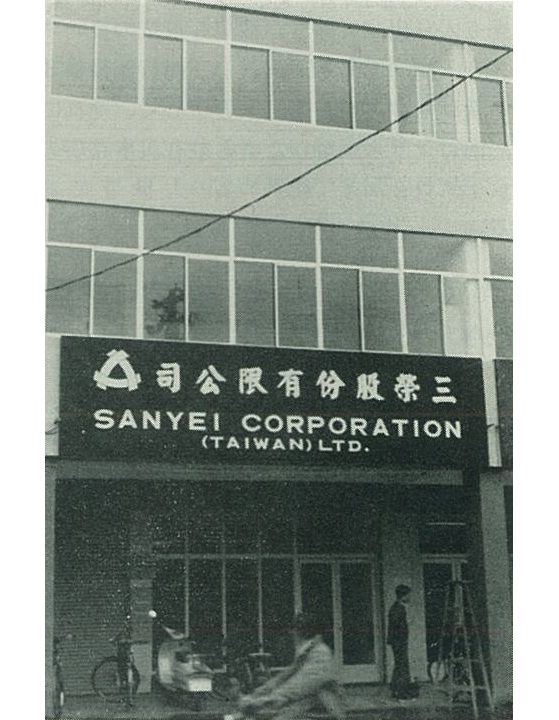 Sanyei Taiwan Office